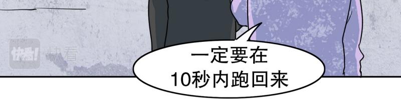 《爆裂女子高中生》第77话 肌肉老奶奶 第29页