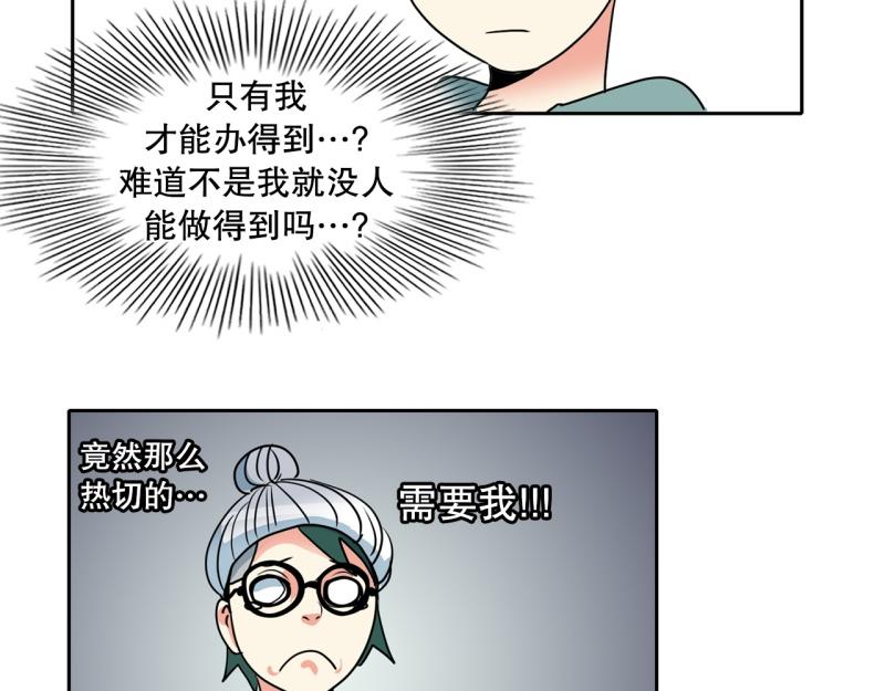 《爆裂女子高中生》第77话 肌肉老奶奶 第31页