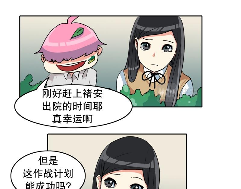 《爆裂女子高中生》第77话 肌肉老奶奶 第6页