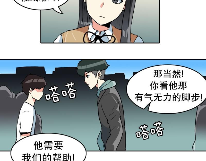 《爆裂女子高中生》第77话 肌肉老奶奶 第7页