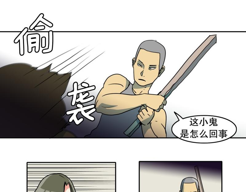 《爆裂女子高中生》第79话 英雄的责任 第10页