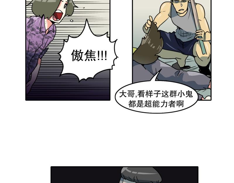 《爆裂女子高中生》第79话 英雄的责任 第11页