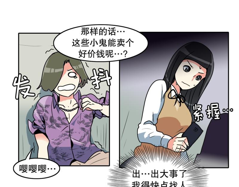 《爆裂女子高中生》第79话 英雄的责任 第14页