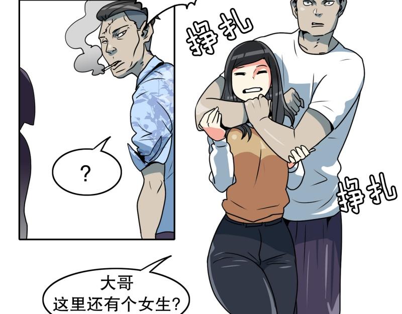 《爆裂女子高中生》第79话 英雄的责任 第17页