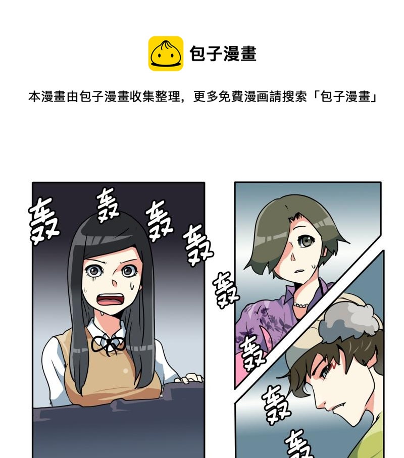 《爆裂女子高中生》第79话 英雄的责任 第1页