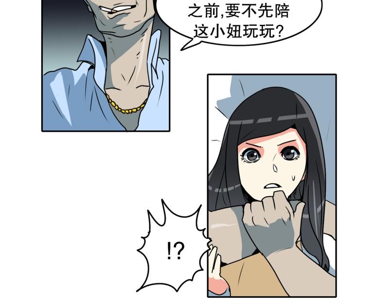 《爆裂女子高中生》第79话 英雄的责任 第20页