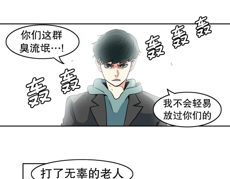 《爆裂女子高中生》第79话 英雄的责任 第27页