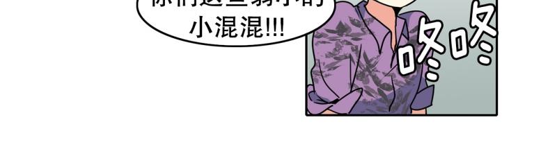 《爆裂女子高中生》第79话 英雄的责任 第29页