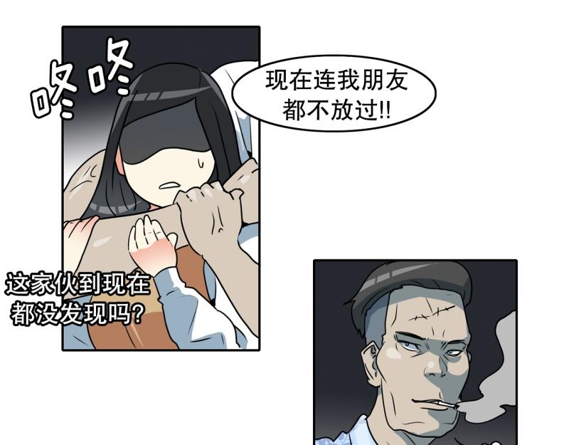 《爆裂女子高中生》第79话 英雄的责任 第30页