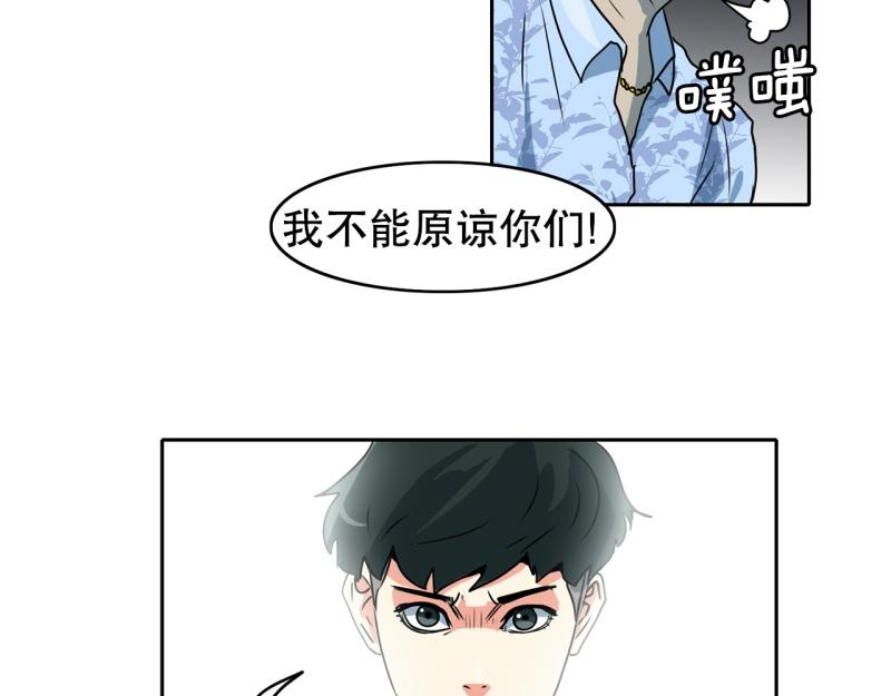 《爆裂女子高中生》第79话 英雄的责任 第31页