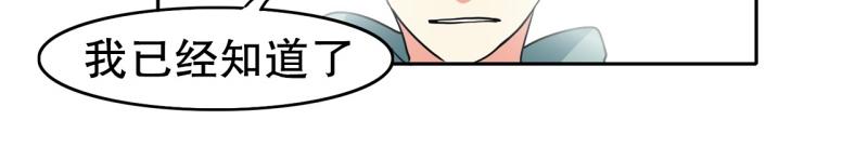 《爆裂女子高中生》第79话 英雄的责任 第32页