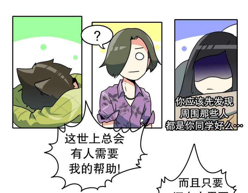 《爆裂女子高中生》第79话 英雄的责任 第33页