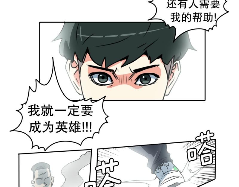 《爆裂女子高中生》第79话 英雄的责任 第34页