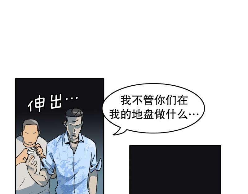 《爆裂女子高中生》第79话 英雄的责任 第4页