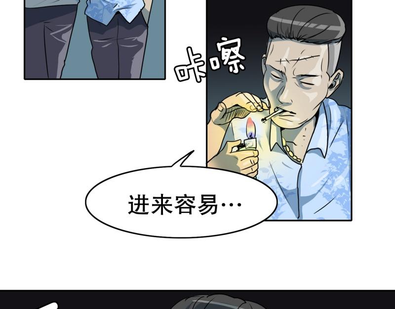 《爆裂女子高中生》第79话 英雄的责任 第5页