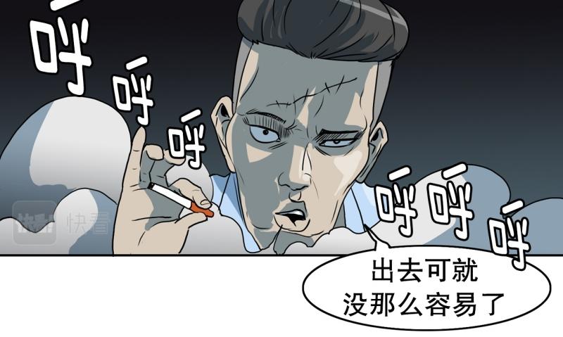《爆裂女子高中生》第79话 英雄的责任 第6页