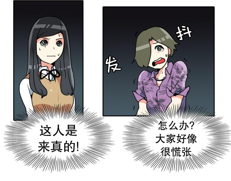 《爆裂女子高中生》第79话 英雄的责任 第7页