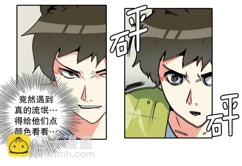 《爆裂女子高中生》第79话 英雄的责任 第9页