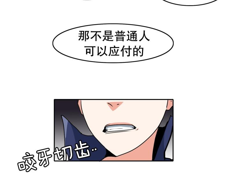 《爆裂女子高中生》第84话 能力觉醒 第18页