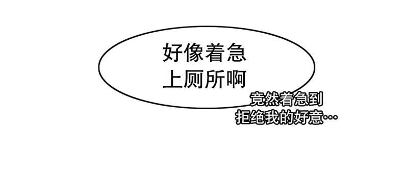 《爆裂女子高中生》第84话 能力觉醒 第22页