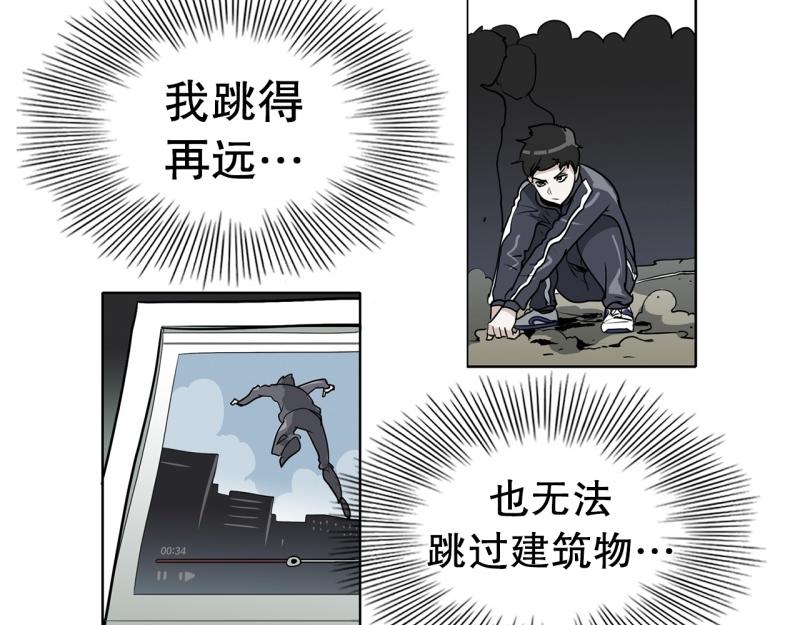 《爆裂女子高中生》第84话 能力觉醒 第24页