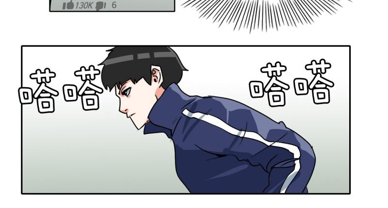 《爆裂女子高中生》第84话 能力觉醒 第25页