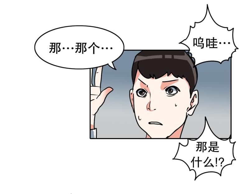 《爆裂女子高中生》第84话 能力觉醒 第37页