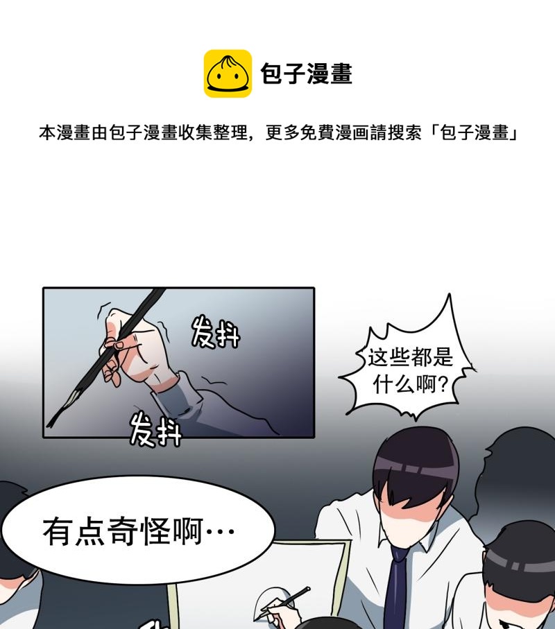 《爆裂女子高中生》第84话 能力觉醒 第40页