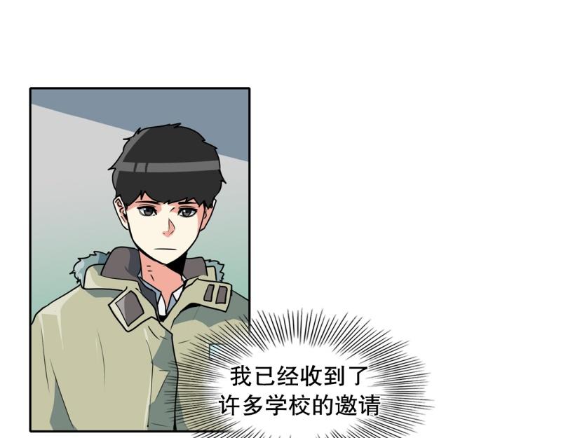 《爆裂女子高中生》第81话 马烈的过去1 第12页