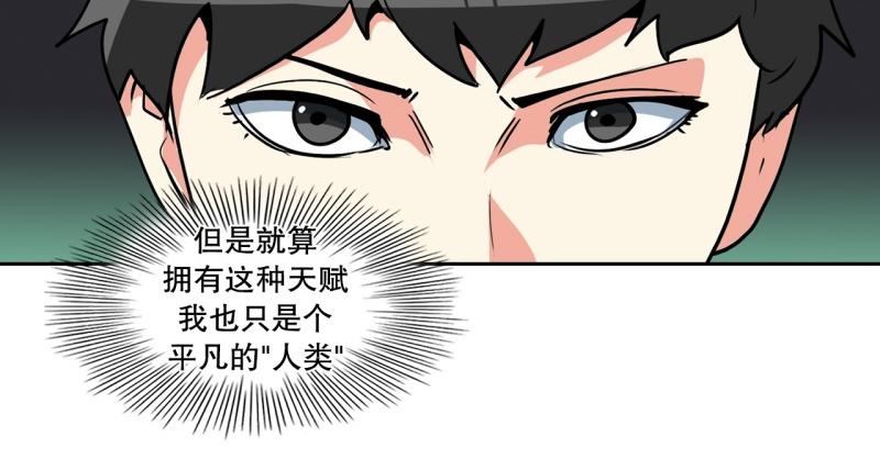 《爆裂女子高中生》第81话 马烈的过去1 第14页
