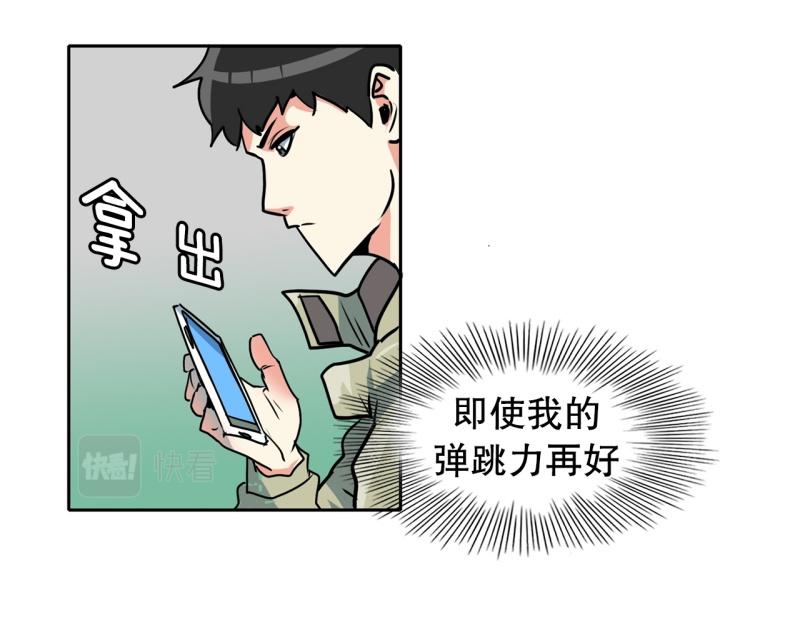 《爆裂女子高中生》第81话 马烈的过去1 第15页