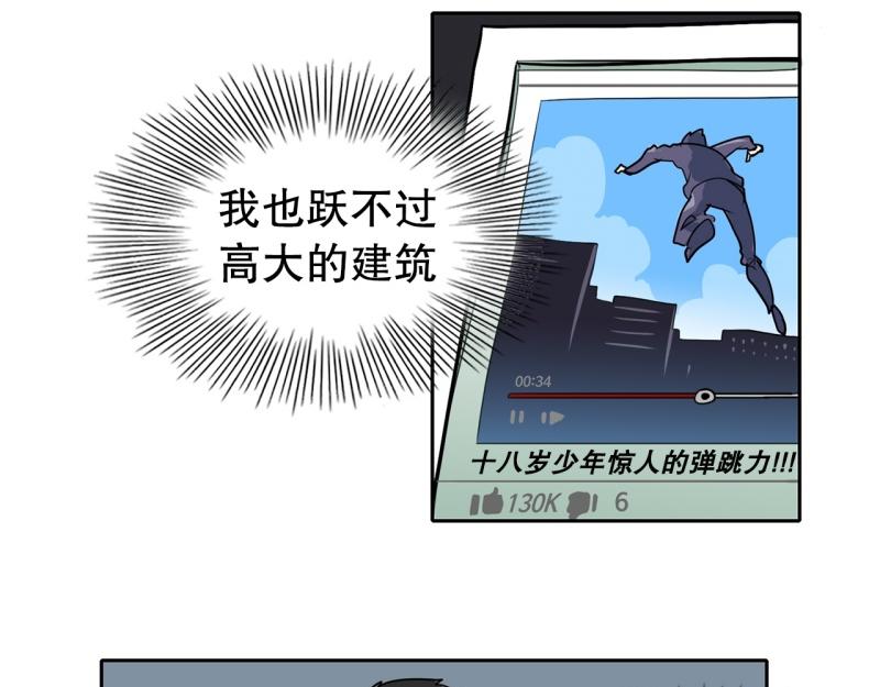 《爆裂女子高中生》第81话 马烈的过去1 第16页