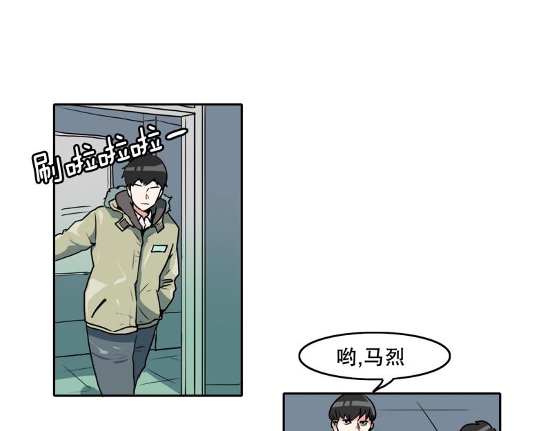 《爆裂女子高中生》第81话 马烈的过去1 第18页