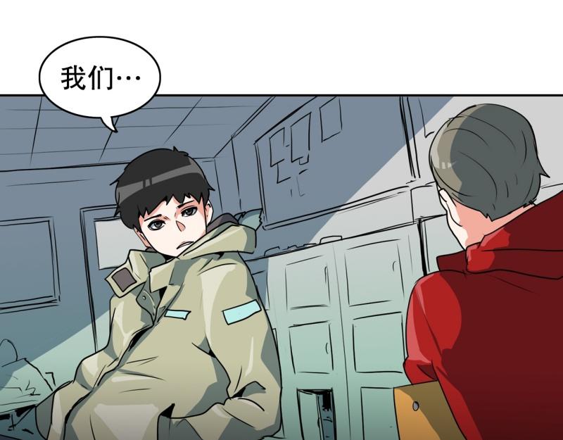 《爆裂女子高中生》第81话 马烈的过去1 第27页