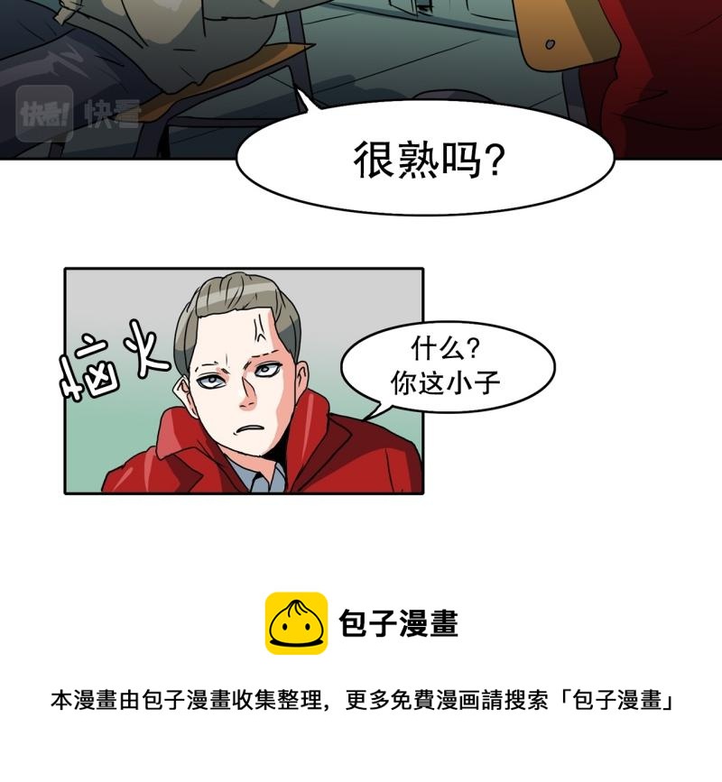 《爆裂女子高中生》第81话 马烈的过去1 第28页
