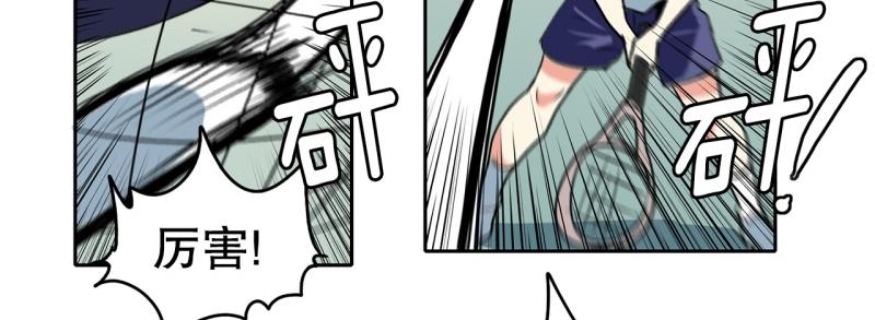 《爆裂女子高中生》第81话 马烈的过去1 第3页