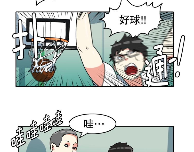 《爆裂女子高中生》第81话 马烈的过去1 第4页