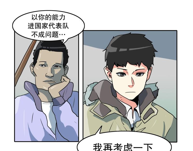 《爆裂女子高中生》第81话 马烈的过去1 第9页