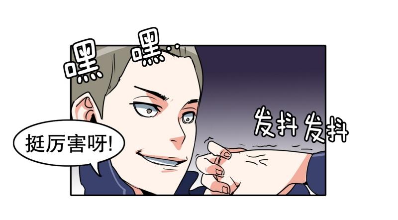《爆裂女子高中生》第83话 马烈的过去3 第16页