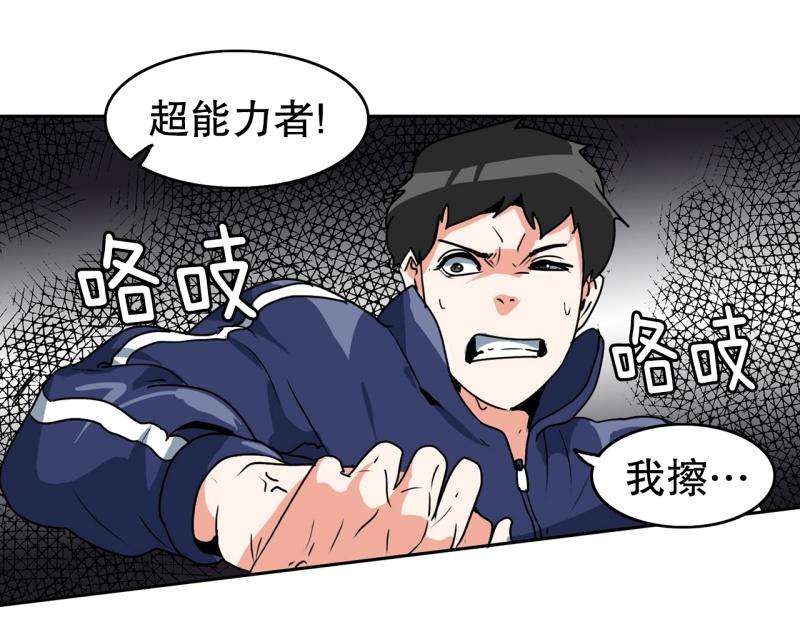 《爆裂女子高中生》第83话 马烈的过去3 第17页