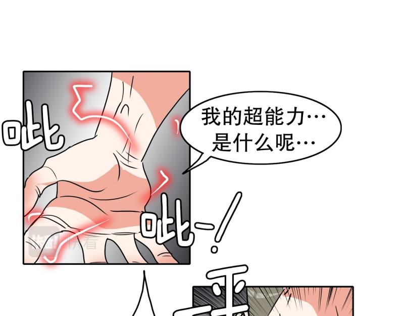 《爆裂女子高中生》第83话 马烈的过去3 第18页