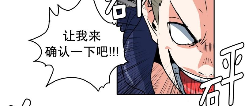 《爆裂女子高中生》第83话 马烈的过去3 第19页
