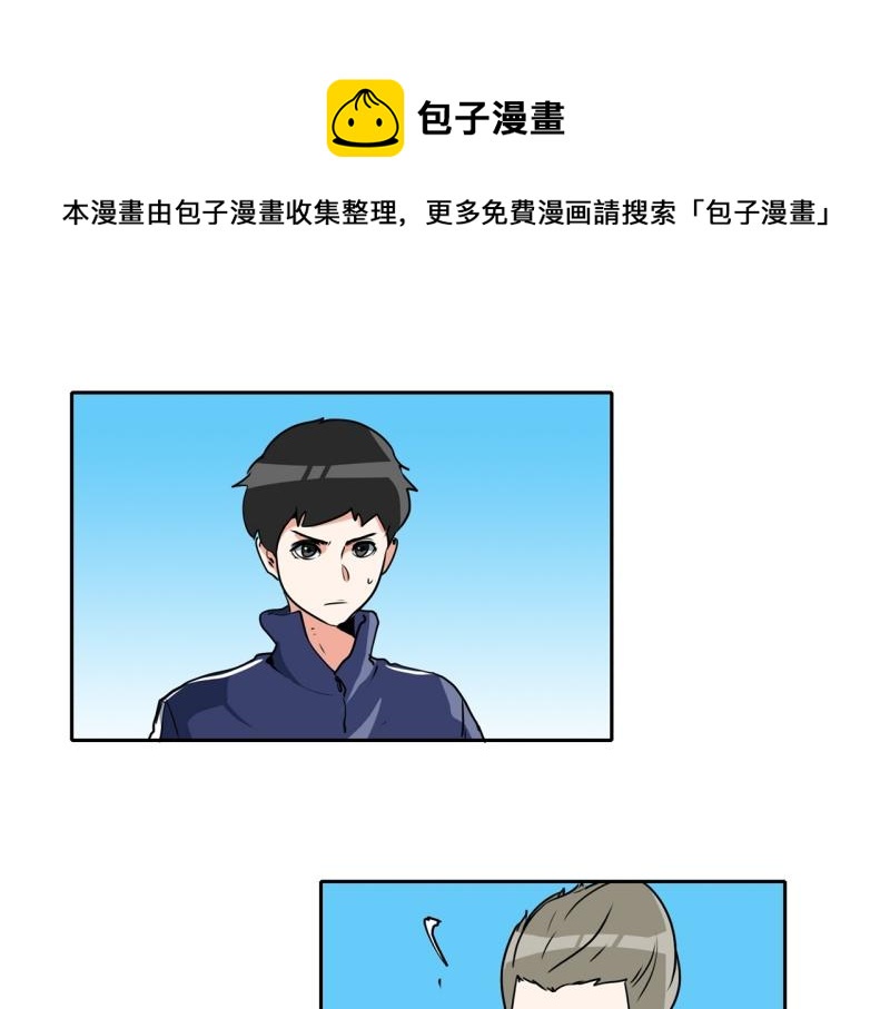 《爆裂女子高中生》第83话 马烈的过去3 第1页