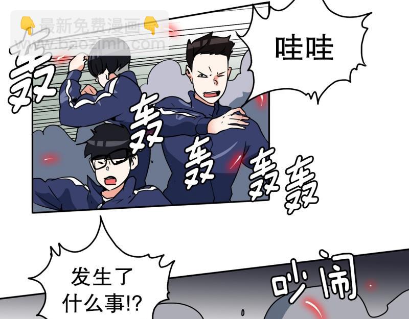 《爆裂女子高中生》第83话 马烈的过去3 第21页
