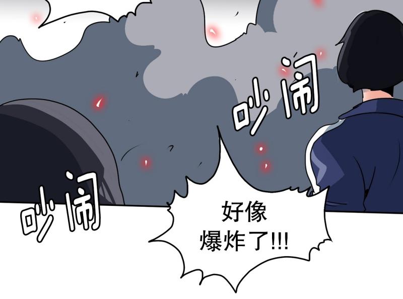 《爆裂女子高中生》第83话 马烈的过去3 第22页
