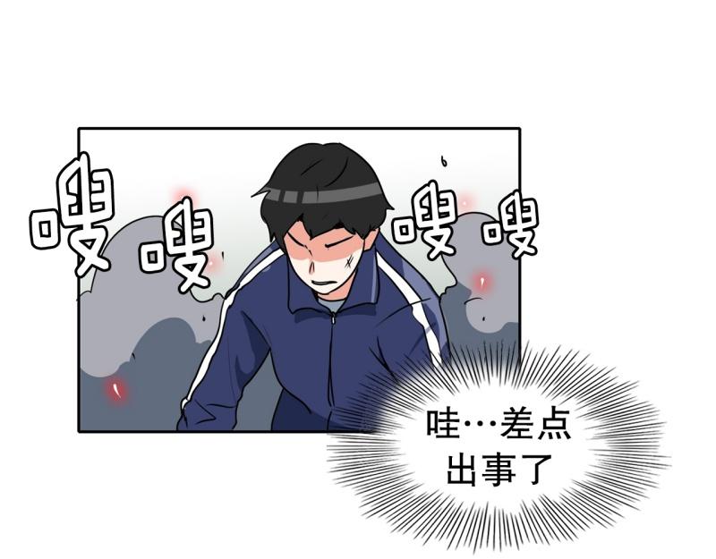 《爆裂女子高中生》第83话 马烈的过去3 第23页