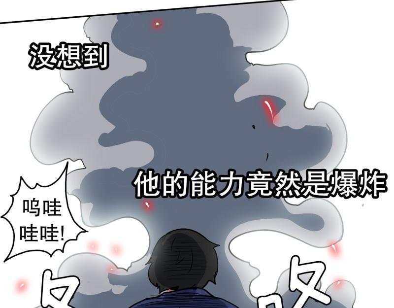 《爆裂女子高中生》第83话 马烈的过去3 第25页