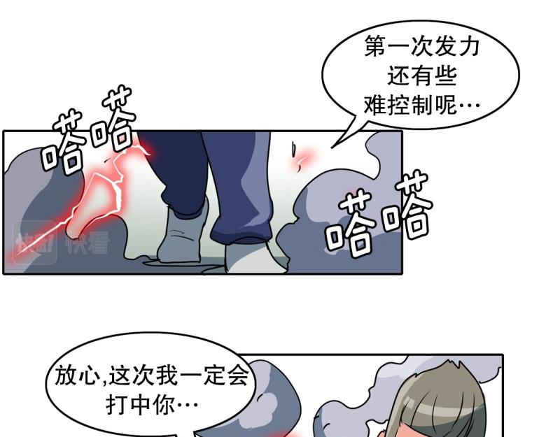 《爆裂女子高中生》第83话 马烈的过去3 第28页
