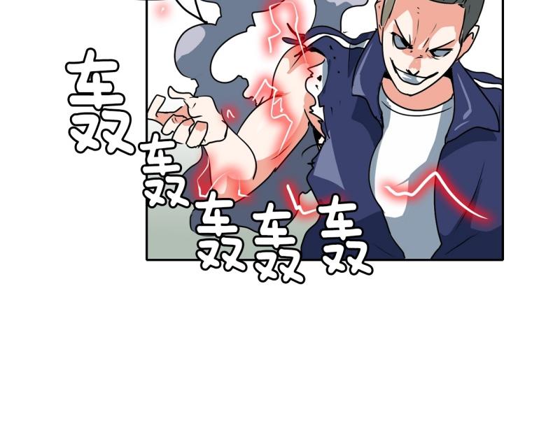 《爆裂女子高中生》第83话 马烈的过去3 第29页