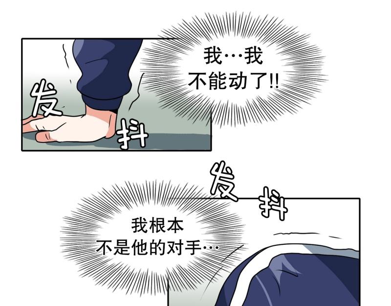 《爆裂女子高中生》第83话 马烈的过去3 第31页